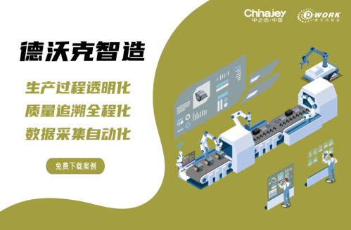 駕馭新一代MES系統(tǒng)，以數(shù)字技術(shù)引擎引領(lǐng)智造未來(lái)